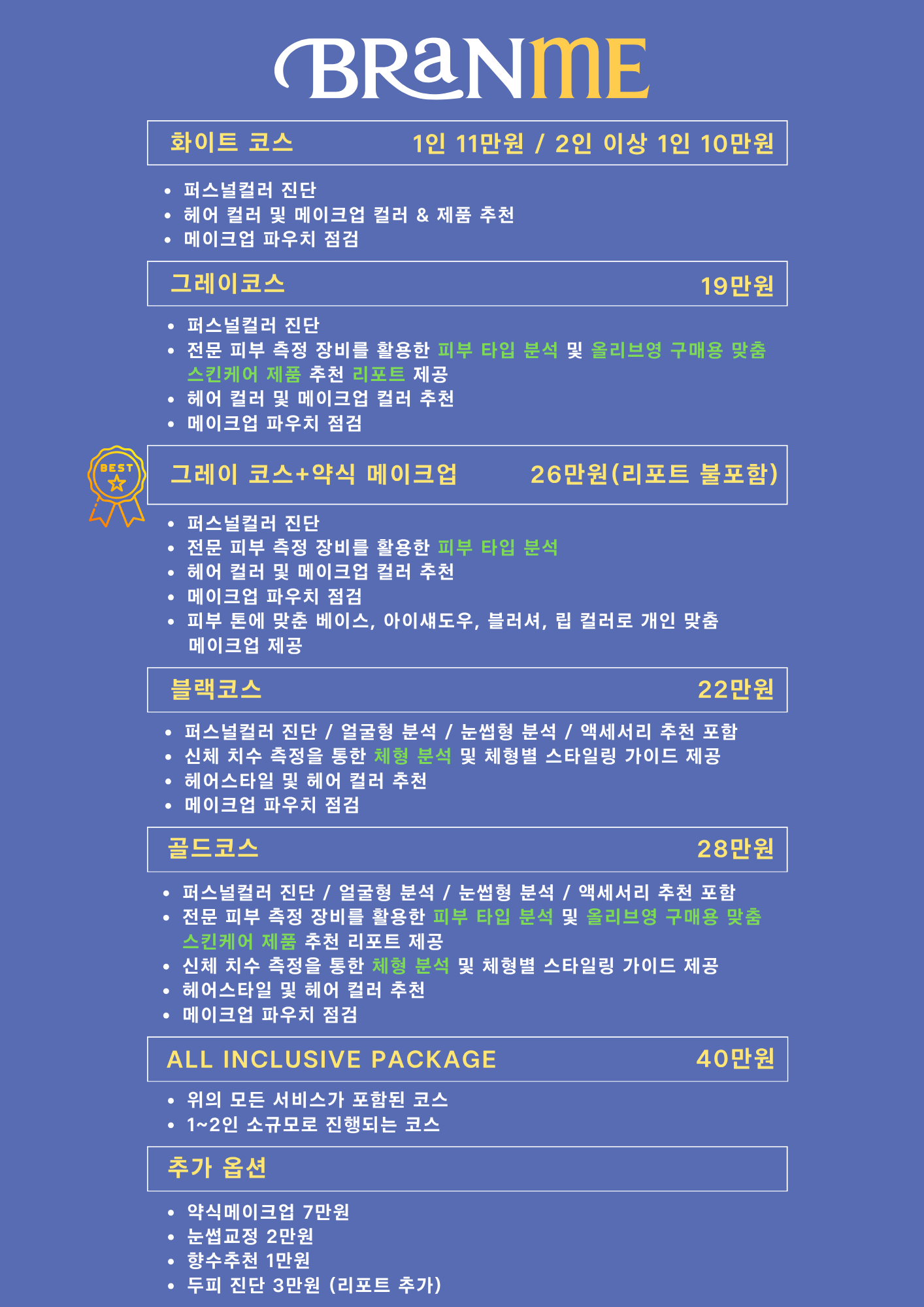 BRANME original Korean price guide
